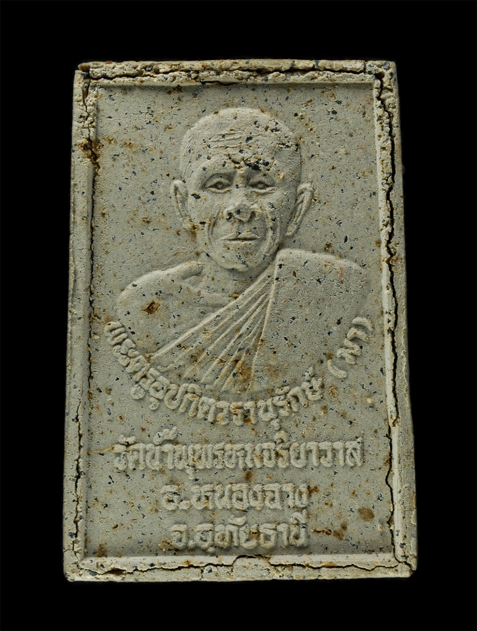 8Jan25 (46)bp.jpg - พระสมเด็จหลวงปู่พรหมา สุวโจ(พระครูอุปกิตวรานุรักษ์) วัดน้ำพุพรหมจริยาวาส ต.ทุ่งโพ อ.หนองฉาง จ.อุทัยธานี รุ่นวางศิลาฤกษ์พระอุโบสถ เนื้อผงพุทธคุณ ผงว่าน [..] | https://kamulet.in.th